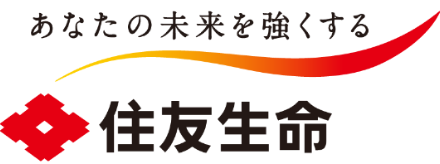 あなたの未来を強くする 住友生命